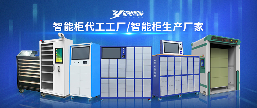 北京智能型智能槍柜